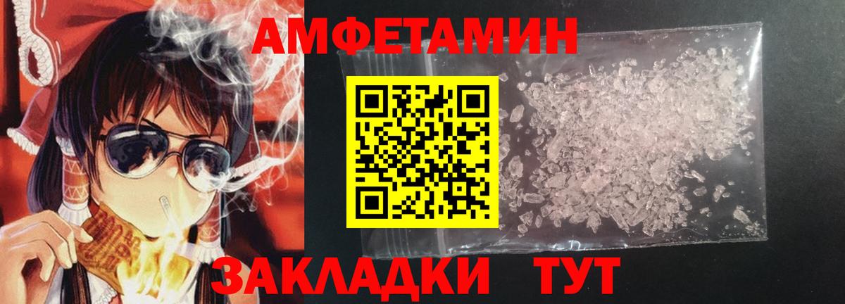 Ахтубинск  АМФЕТАМИН 97%  Амфетамин  Вход с VPN 