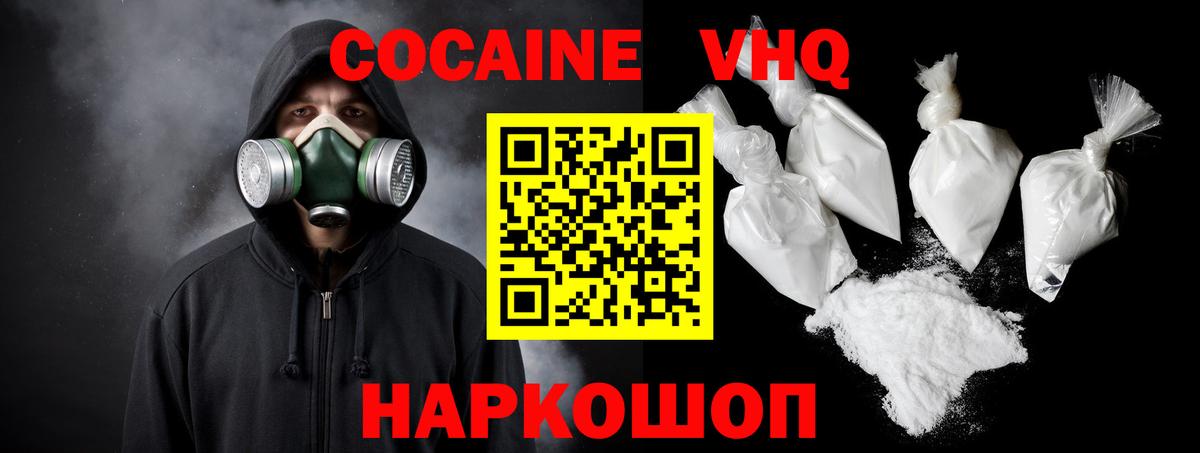 Ахтубинск  КОКАИН 99%  Кокаин  Cocaine Колумбийский  Вход с VPN 