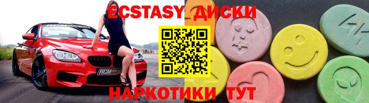 Ecstasy Punisher  Ecstasy  Ахтубинск  Ecstasy Дубай  Вход с VPN 
