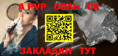 гидра Ставрополь