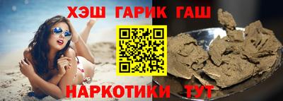 гидра Ставрополь