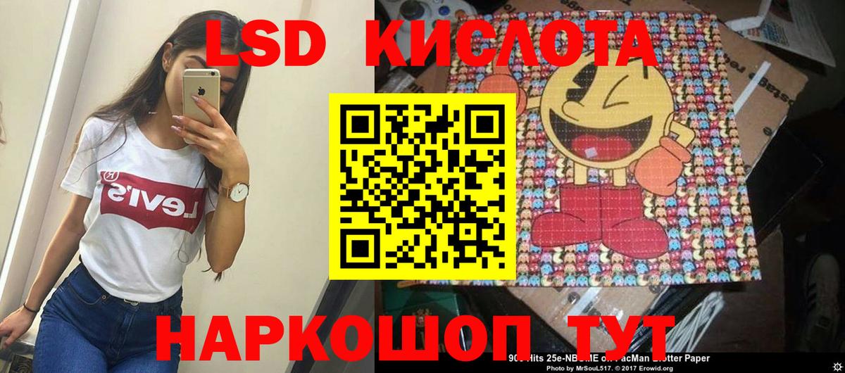 Лсд 25 экстази кислота  Вход с VPN  ЛСД экстази кислота  Ахтубинск 