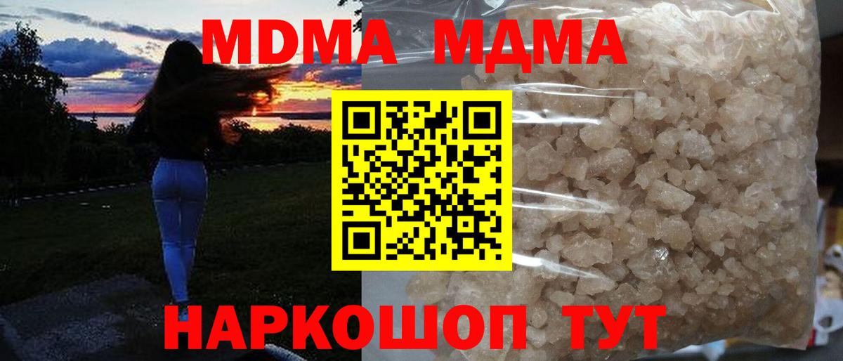 МДМА молли Ахтубинск