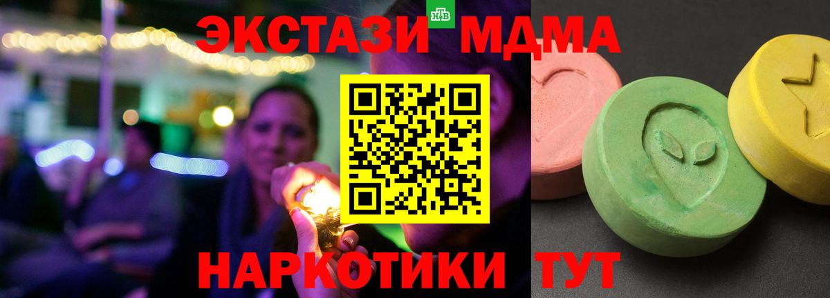 МДМА VHQ  MDMA VHQ  Ахтубинск  МДМА  Вход с VPN 