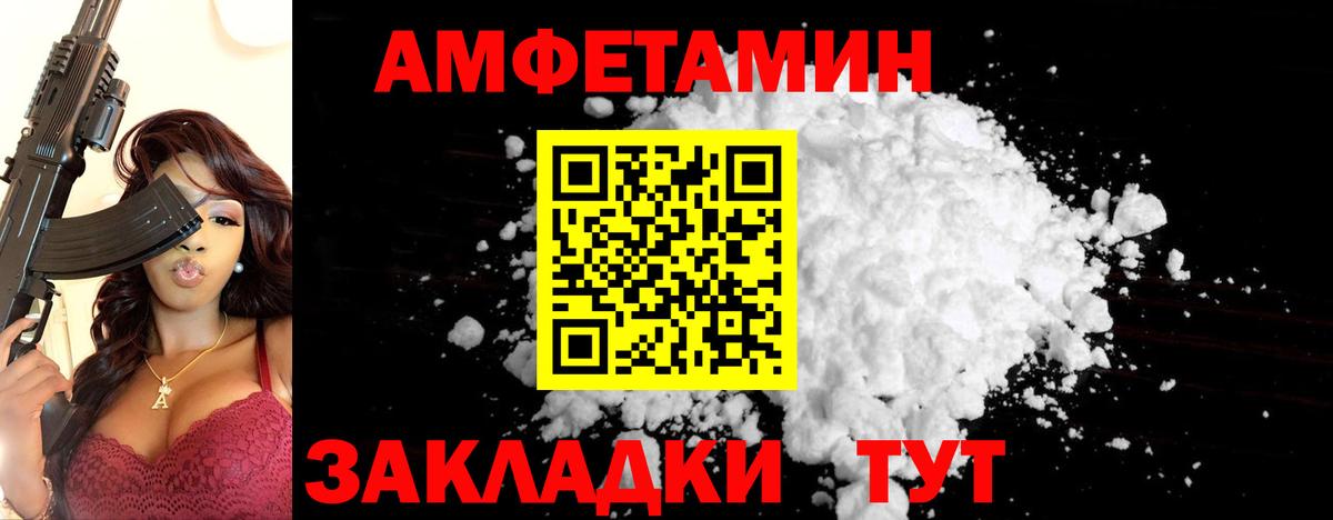 Первитин кристалл  Вход с VPN  Метамфетамин  Ахтубинск 