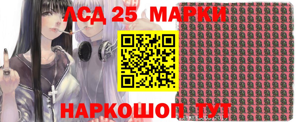Марки 25I-NBOMe 1500мкг  Марки NBOMe  Ахтубинск  Вход с VPN 