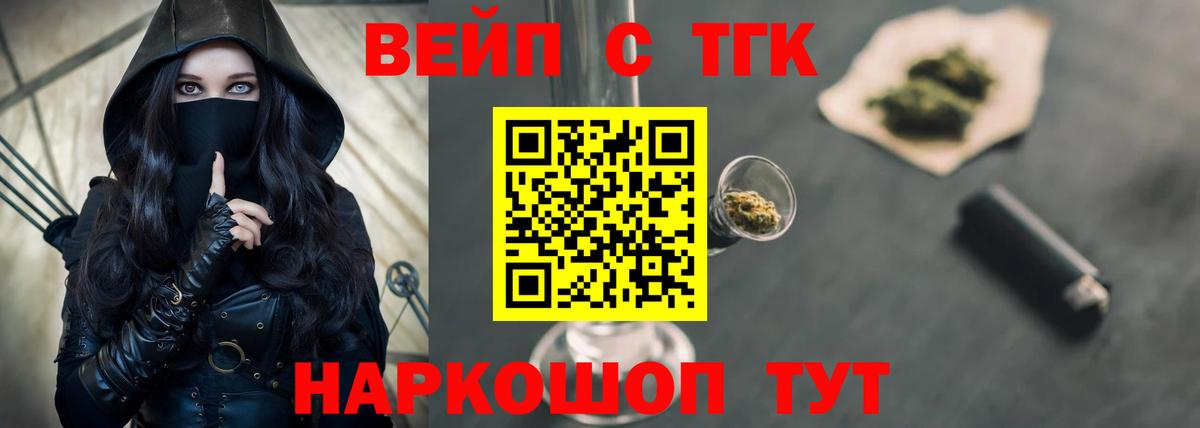 Дистиллят ТГК гашишное масло Ахтубинск