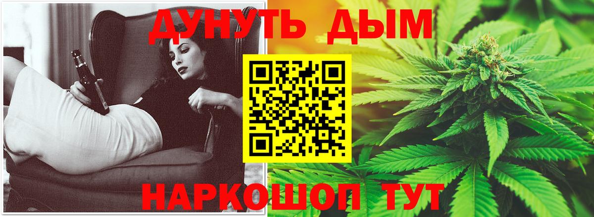 Марихуана Ganja  Канабис сатива  Ахтубинск  Вход с VPN  Каннабис AK-47 